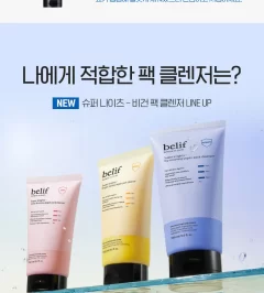 Alternative view of پاک‌کننده و ماسک صورت وگان سوپر نایتس بلیف