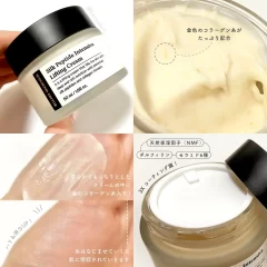 Alternative view of کرم لیفتینگ قوی سیلک پپتاید سانگبون ادیتور