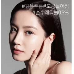 Alternative view of کرم ضد چروک رتینول اکسپرت 0.3  آیوپه