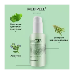 Alternative view of سرم تسکین دهنده چای هلندی A.C مدی-پیل