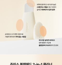 Alternative view of ست پاک کننده دو منظوره جوش سر سیاه جومیسو