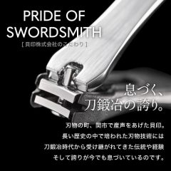 Alternative view of قیچی ناخن سکی ماگو روکو مدل 102 کای