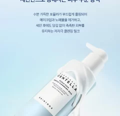 Alternative view of شیر پاک‌کن ملایم هیالو-سیکا ماداگاسکار سنتلا  اسکین 1004