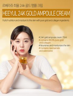 Alternative view of کرم آمپول طلای 24 عیار پریمیوم هی‌یول لبلاژ
