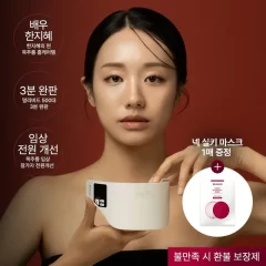 Alternative view of دستگاه لیفت و مراقبت از گردن نک‌سرای بیوند