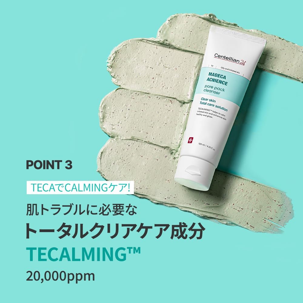 پاککننده و ماسک منافذ آکنینس مادکا سنتلیان24 - تصویر 2