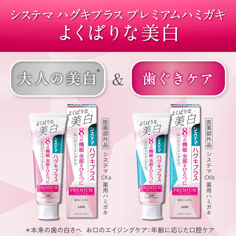 خمیردندان وایتینگ سیستم هاگوکی پلاس لیون - تصویر 3